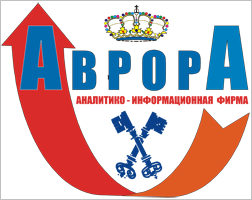 Аврора, ООО, аналитико-информационная компания недвижимости Аврора, ООО, аналитико-информационная компания недвижимости