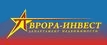 Аврора-Инвест, департамент недвижимости Аврора-Инвест, департамент недвижимости